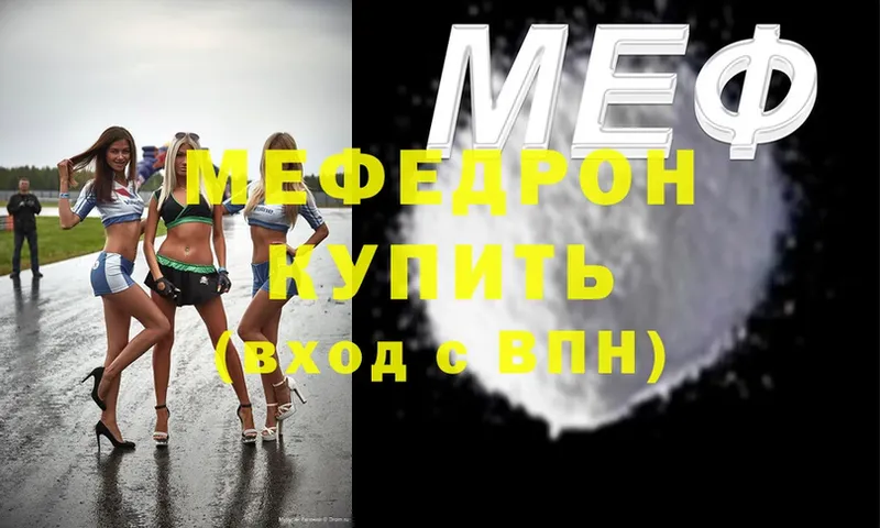 МЕФ VHQ  Пятигорск 